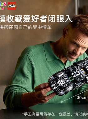 LEGO乐高机械组1966福特GT40 MKII 赛车超级跑车拼搭积木男生玩具