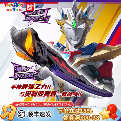 万代泽塔奥特曼DX幻界魔剑玩具
