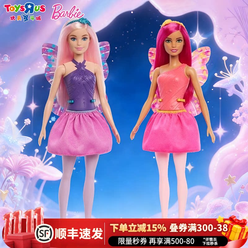 梦幻仙境芭比之魅力礼盒脸模玩具女孩公主芭比娃娃生日礼物过家家