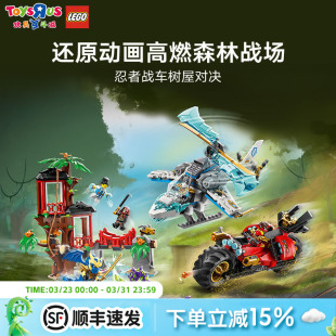 LEGO乐高71857忍者战车树屋对决幻影忍者儿童拼装积木生日礼物