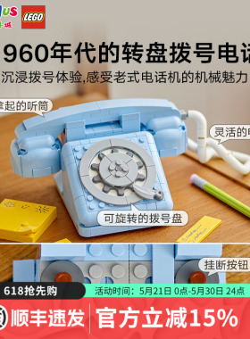 乐高积木创意百变三合一系列 31174复古电话儿童拼装玩具2025新款