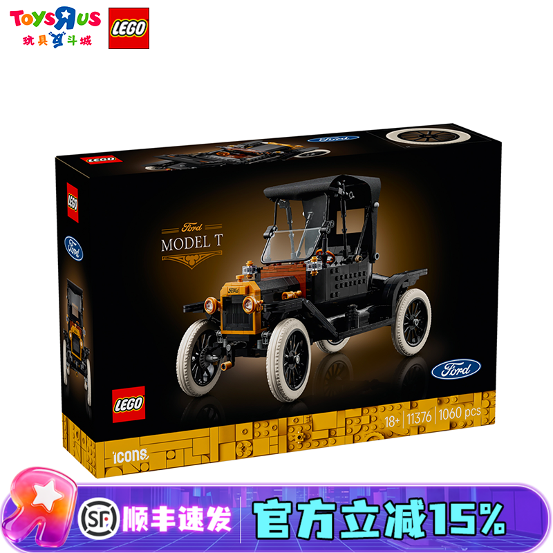 乐高11376福特ModelT型车