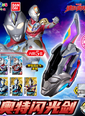 万代奥特曼武器德凯迪迦泽塔奥特曼变形激光剑大刀男孩礼物