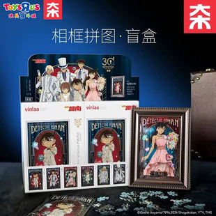 为㚓名侦探柯南盲盒宝石巡礼相框拼图冰箱贴玩具礼物动漫周边谷子