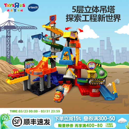 伟易达智能轨道车吊塔积木闯关