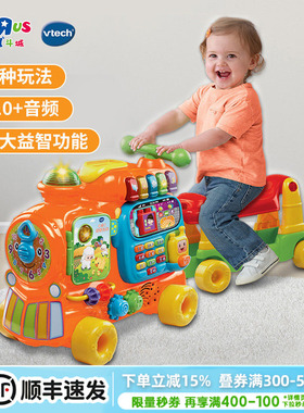 VTech伟易达四合一小火车儿童玩具车宝宝学习手推车生日礼物