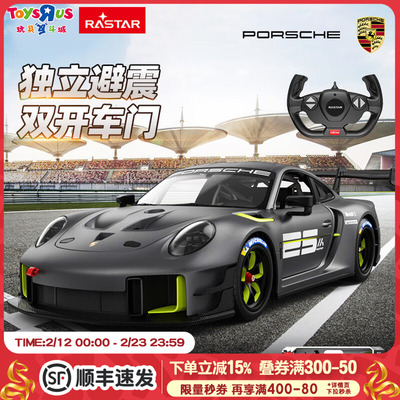 RASTAR星辉1:14保时捷911法拉利499P电动遥控车模男孩玩具模型
