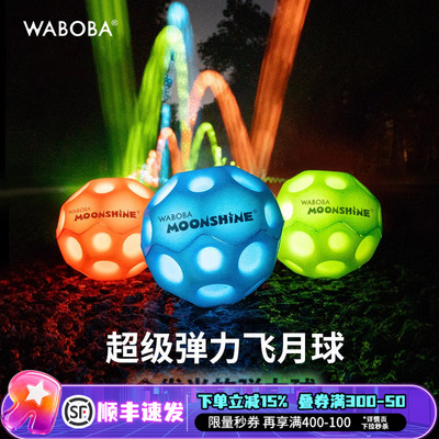 WABOBA手腕带绳飞月球可回收训练