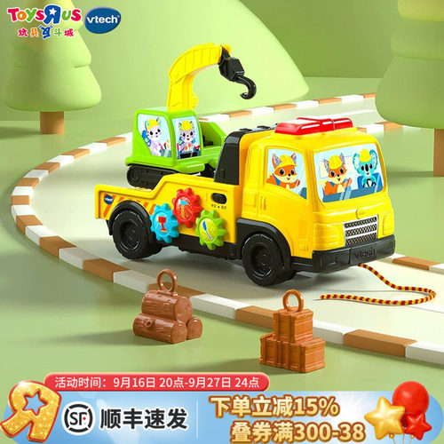 伟易达2合1双语工程车模玩具