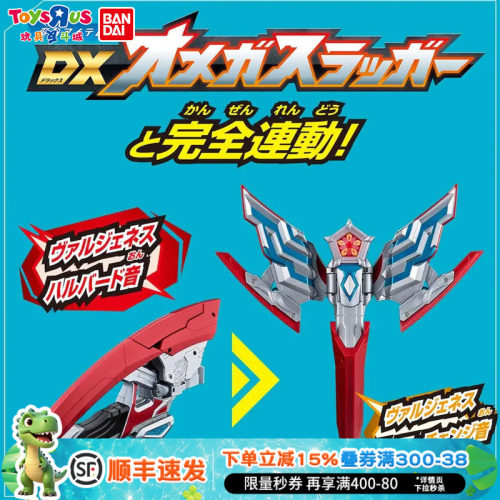 万代奥特曼奥美迦DX奥特星石套装03 04配件泡棉玩具奥美迦头镖