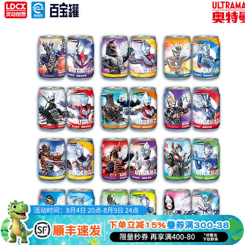 百宝罐奥特曼第1弹百宝抽取盲盒