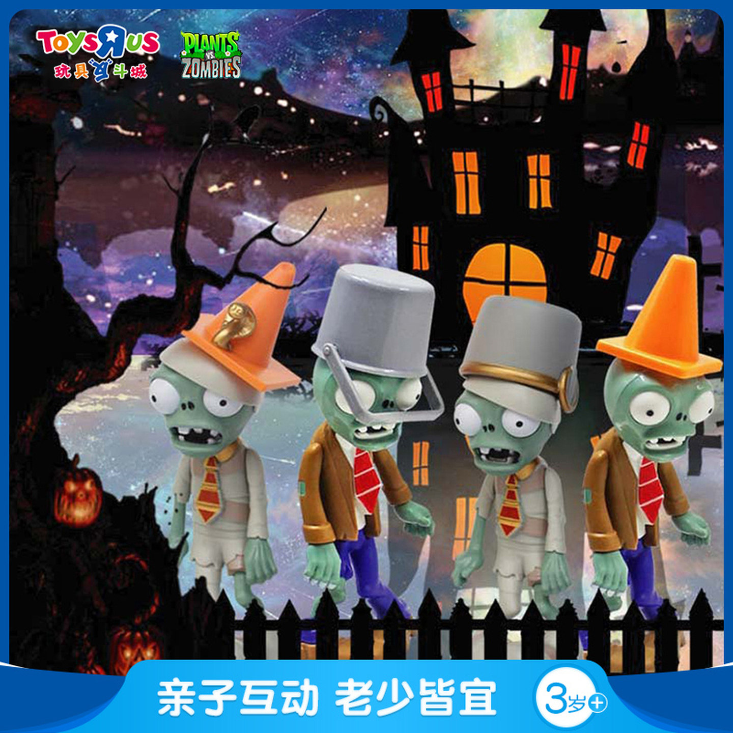 玩具反斗城Plant vs. Zombies植物大战僵尸666-2 5套装玩具礼物
