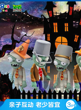 玩具反斗城Plant vs. Zombies植物大战僵尸666-2 5套装玩具礼物