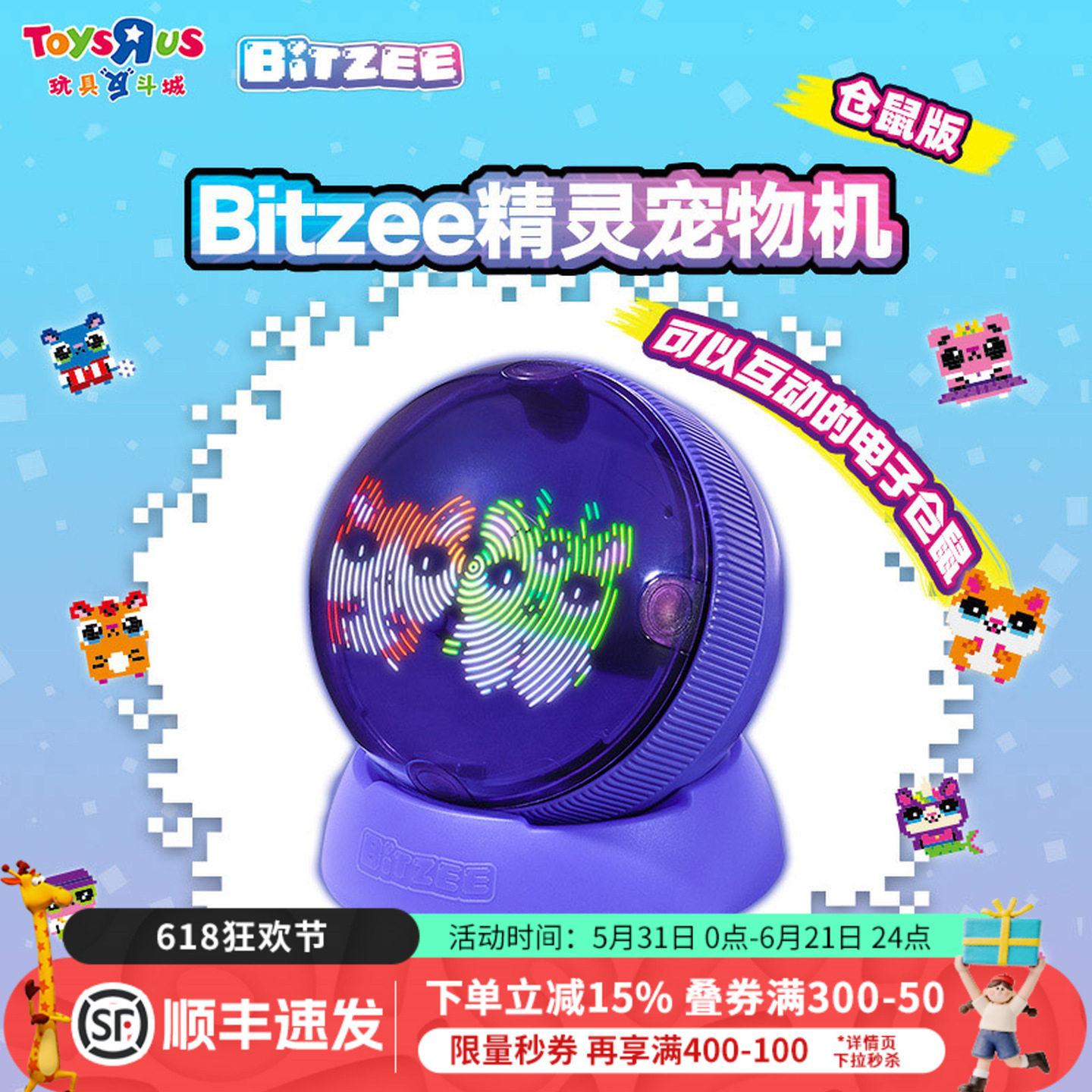 新款比斯精灵宠物机哈利波特版仓鼠滚滚球儿童玩具电子宠物游戏机