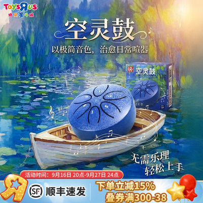 乐哉空灵鼓打击乐器0基础上手便携解压治愈乐器儿童生日礼物