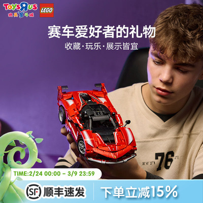 乐高机械组42212法拉利Ferrari FXX-K赛车模型拼搭积木儿童玩具