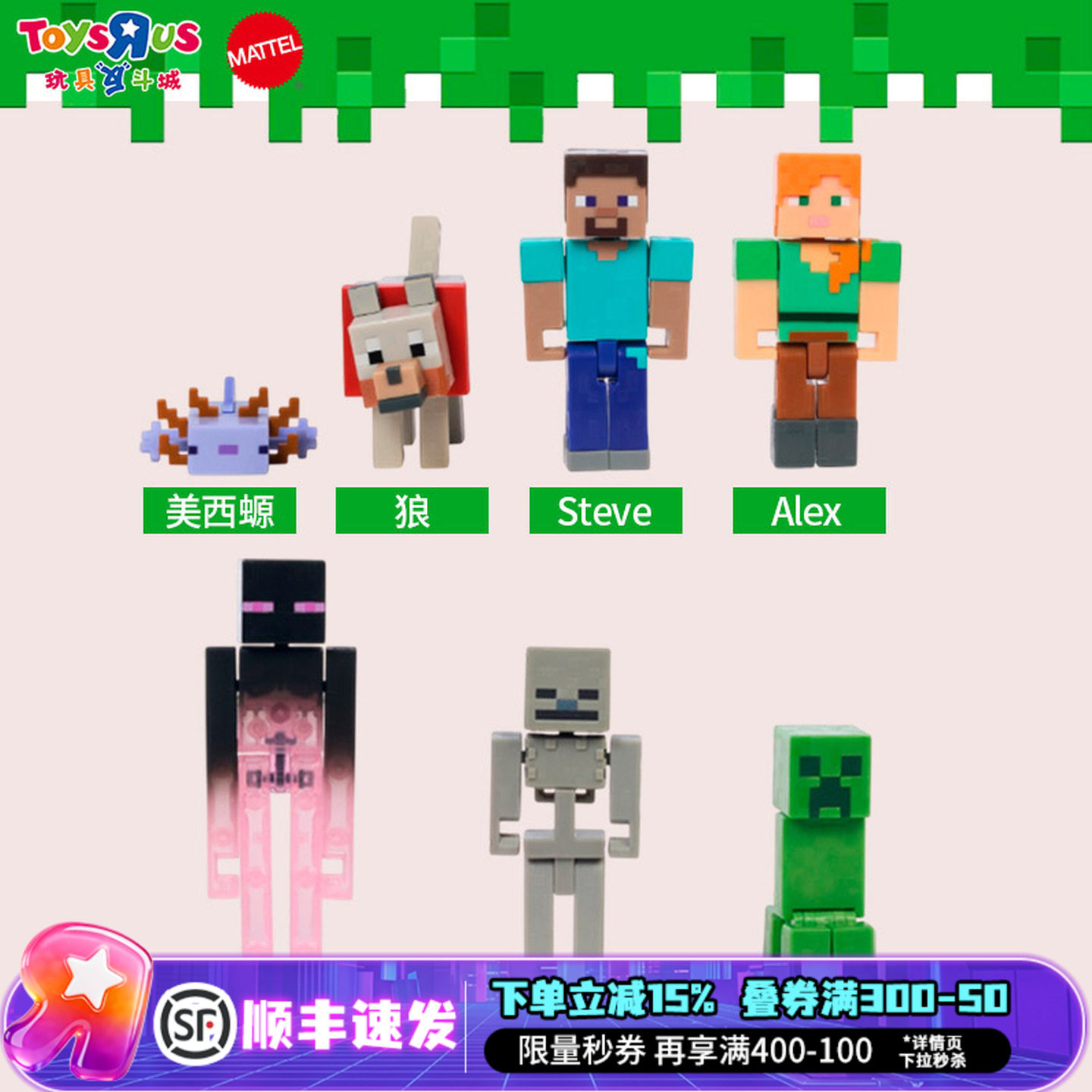 我的世界电影角色收集手办套装