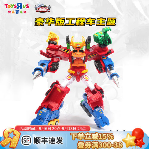 咖宝车神巨人六合体变形机器人