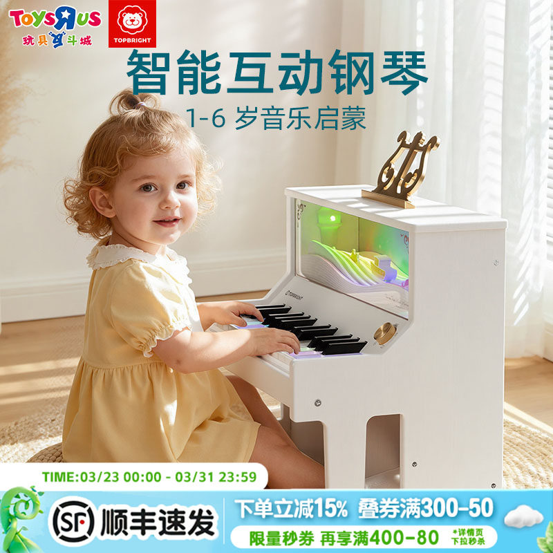 特宝儿儿童智能电子钢琴可弹奏1-6岁儿童早教玩具节日生日礼物