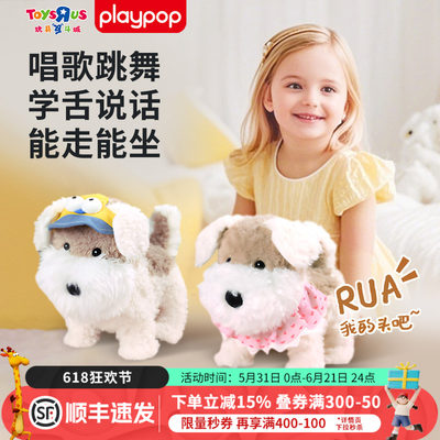 PLAYPOP声控毛绒玩偶可爱
