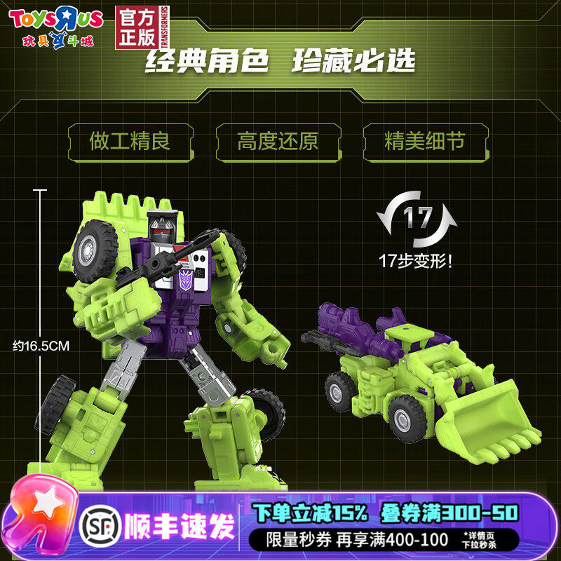 变形金刚航行家级86挖地虎之铲土机机器人男孩玩具儿童生日礼物