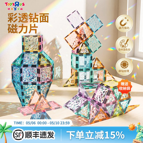 磁力片马卡龙碎碎冰益智