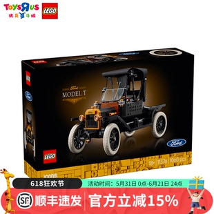 乐高LEGO积木11376复古经典福特老爷车儿童拼搭玩具车迷收藏送礼