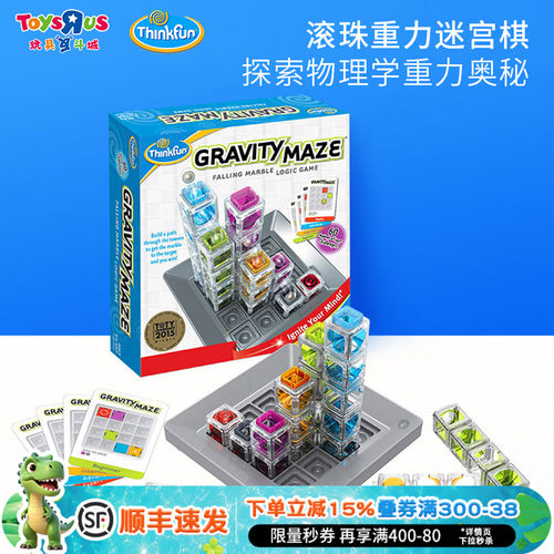 重力迷宫棋3D走珠益智玩具礼物