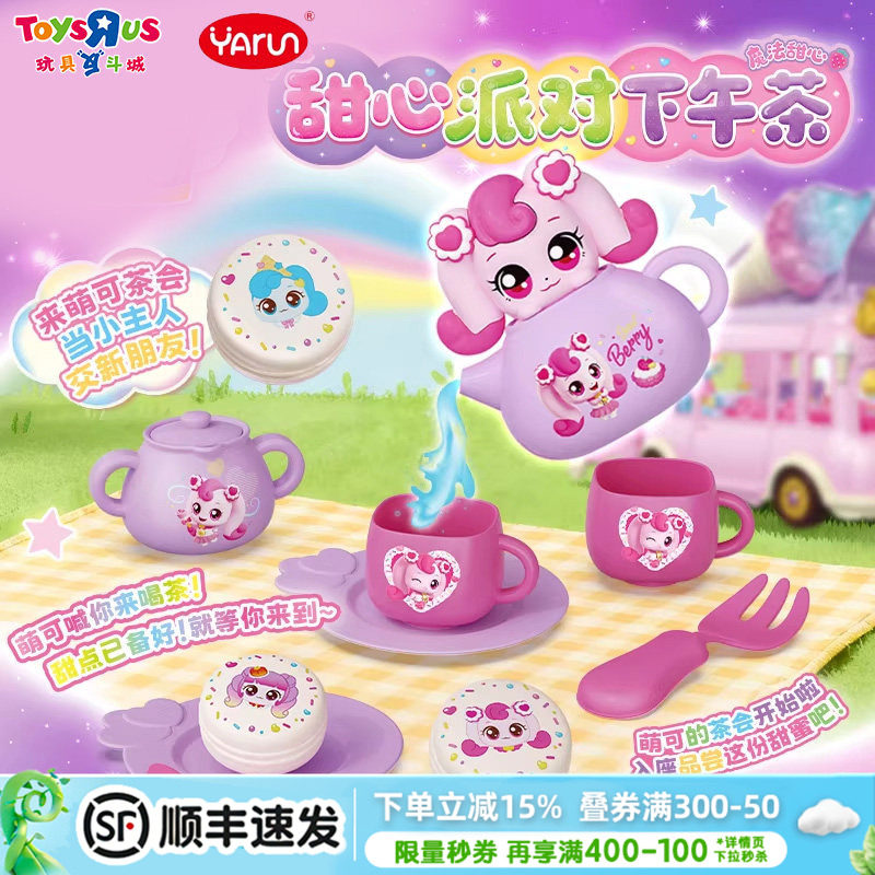 奇妙萌可魔法甜心下午茶过家家玩具爱心公主生日礼物小女孩玩具