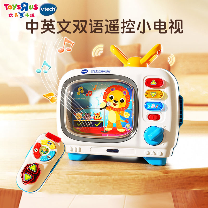 圣诞礼物】伟易达新款双语遥控小电视宝宝早教仿真过家家复古玩具