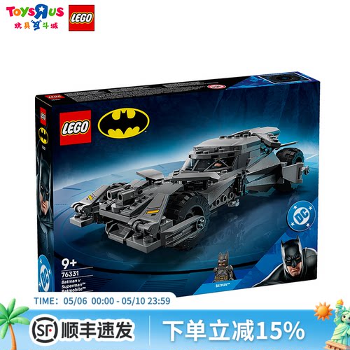 乐高76331蝙蝠战车蝙蝠侠