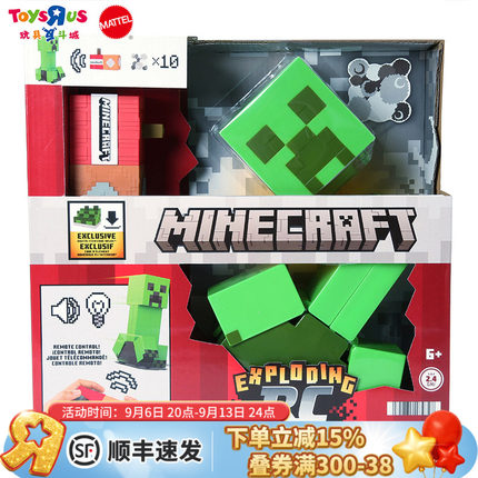 我的世界角色遥控苦力怕模拟情景游戏声光益智玩具生日儿童礼物