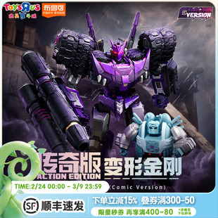 布鲁可积木人变形金刚-传奇版-漫画版塔恩收藏模型玩具摆件礼物