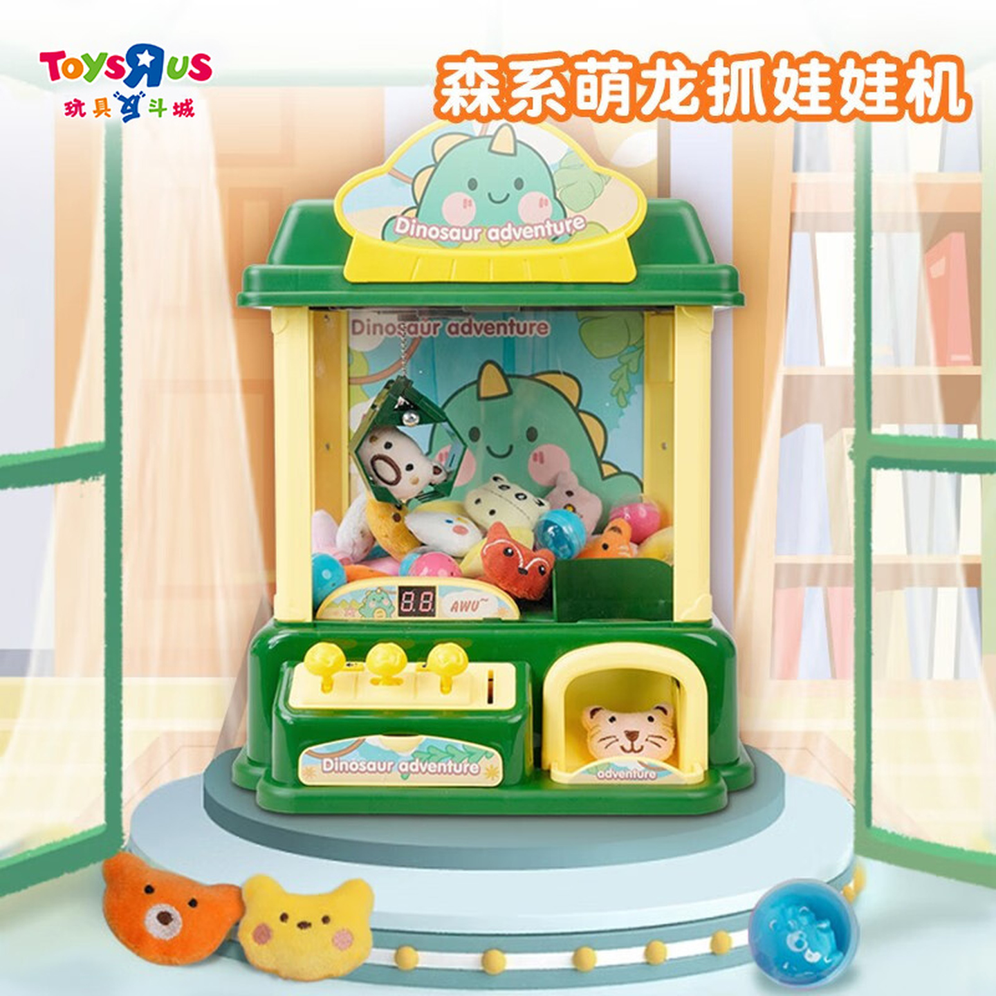 恐龙抓娃娃机小型家用扭蛋机