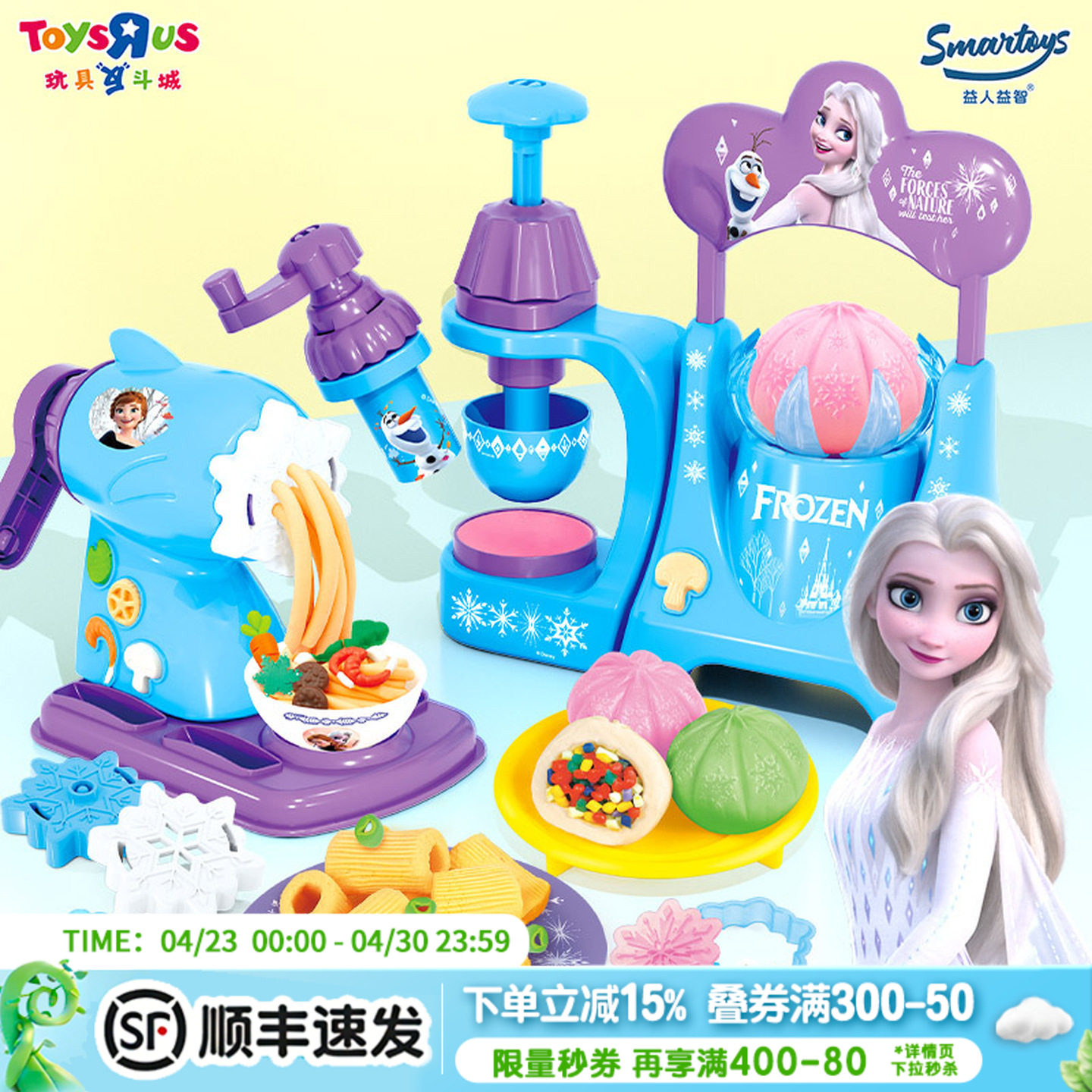 冰雪奇缘摇摇雪糕机面条包机艾莎公主系列礼物儿童仿真过家家玩具
