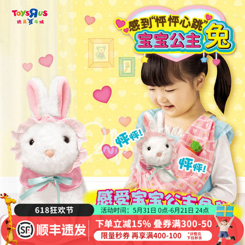 小小世界儿童毛绒兔过家家玩具