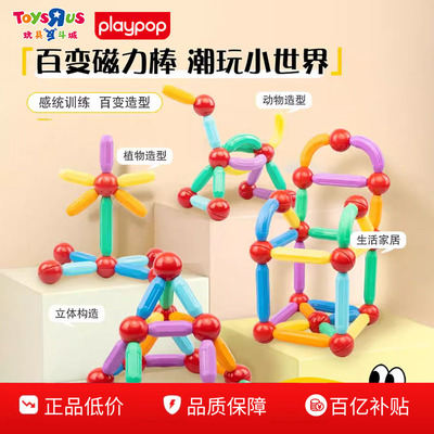 创想进阶磁力棒数学思维空间想象