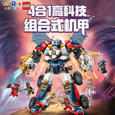 乐高幻影忍者系列益智拼装积木