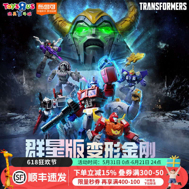 布鲁可群星版变形金刚第8弹薪火相传潮玩盲盒手办收藏玩具模型