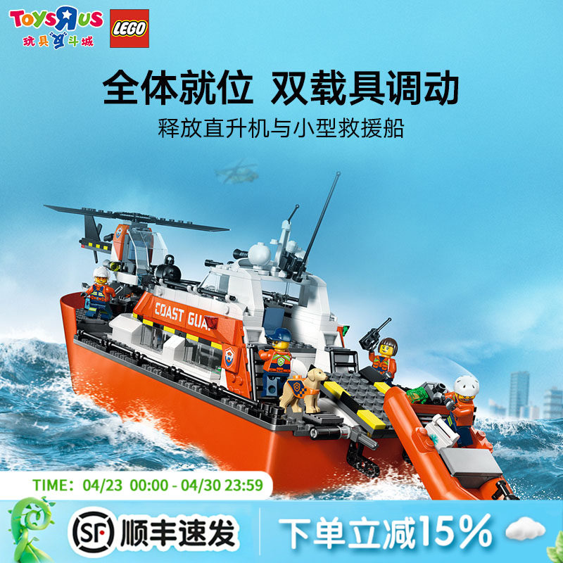 乐高积木60504城市系列海岸警卫队救援船直升机生日送礼儿童玩具
