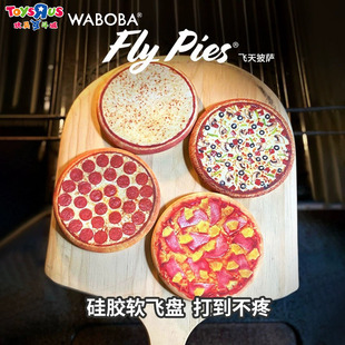 WABOBA硅胶软飞盘打到不疼户外运动亲子互动游戏成人儿童飞碟玩具
