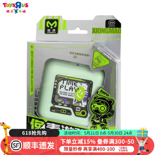 P&C TOYS复古像素游戏机掌机便携游戏机怀旧经典掌上游戏机