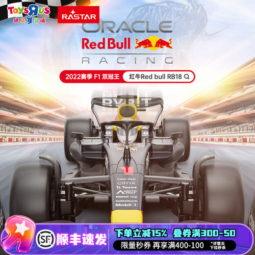 红牛F12022冠军RB18方程式赛车