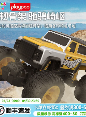 PLAYPOP1:10遥控大脚车越野遥控合金轿跑车/电动轿跑车男孩玩具