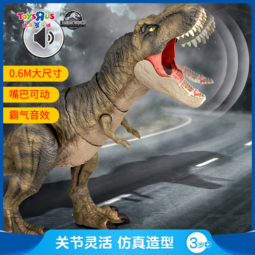 【圣诞礼物】Jurassic World 侏罗纪世界 声效吞噬霸王龙礼物