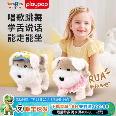 playpop声控毛绒玩偶可爱