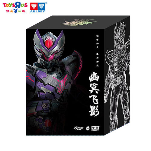 铠甲勇士飞影幽冥飞影双形态铠拼疾电拼装模型手办玩具男孩礼物