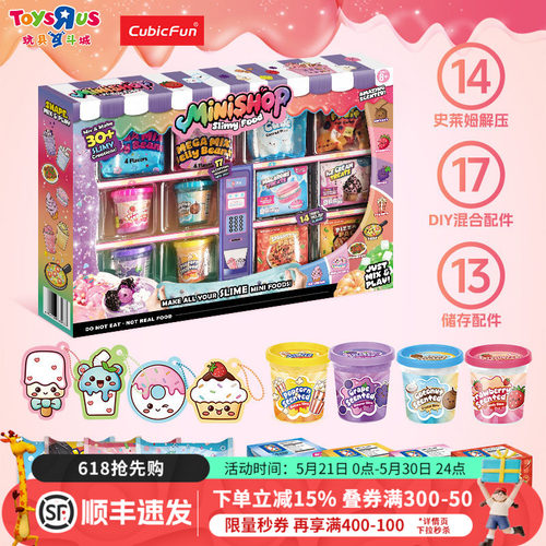 史莱姆迷你美食商店迷你过家家