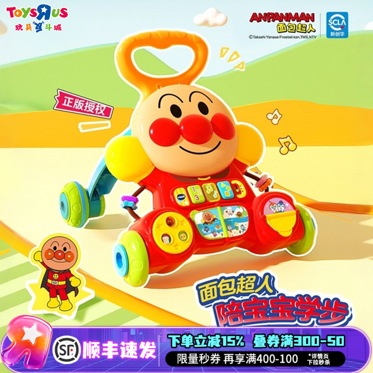 伟易达学步车助步助爬玩具
