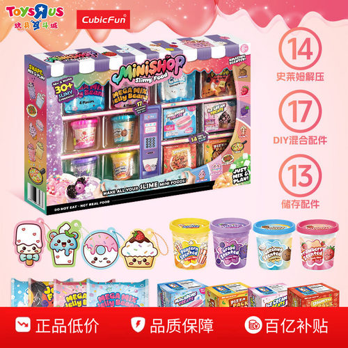 史莱姆迷你美食商店迷你过家家